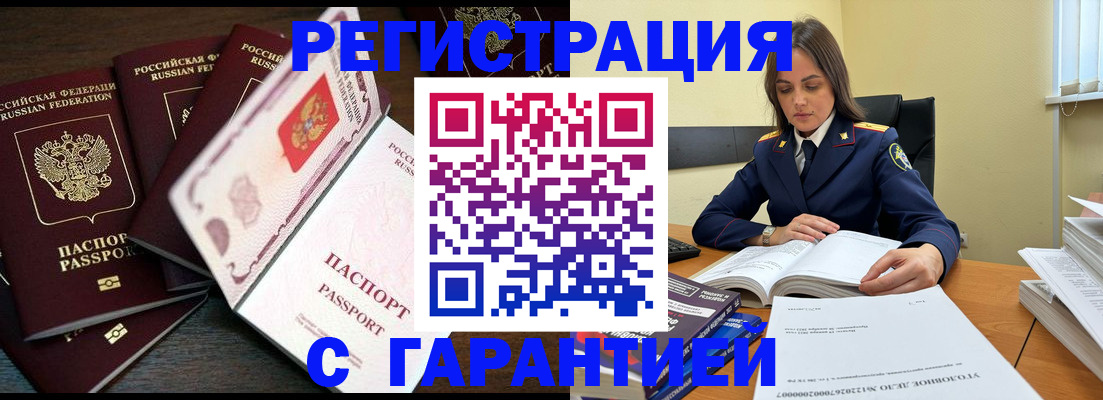 временная регистрация для всех в Гагарине